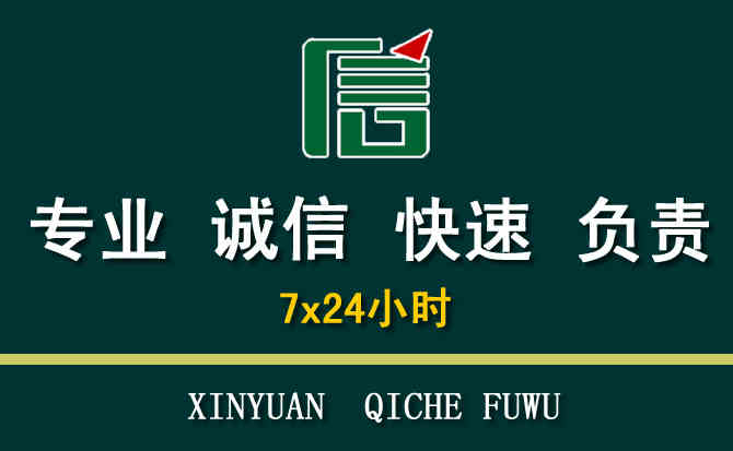 关于杜集区汽车道路救援